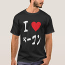 Recherche de i love bacon tshirts Viande