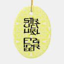 Recherche de caractère chinois ornements Asiatique