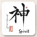 Recherche de kanji dessous de verres Shodo