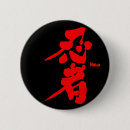 Recherche de ninjas badges Pour tous