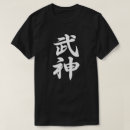 Recherche de bujinkan tshirts Kanji