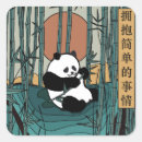 Recherche de panda chinois autocollants Bambou