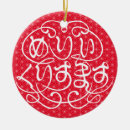 Recherche de symbole japonais ornements Pour tous