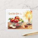 Recherche de nouvelle année juive cartes postales Shana tova