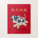 Recherche de nouvelle année chinoise puzzles Toute personne
