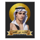 Recherche de arabe posters Arabie saoudite