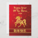 Recherche de gong xi fa cai vœux cartes Zodiaque