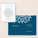 Recherche de magen david vœux cartes Hébreux
