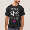 Recherche de funny kpop tshirts Coréen