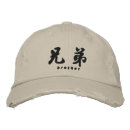Recherche de brother casquettes Frère