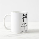 Recherche de shodo Japonaise