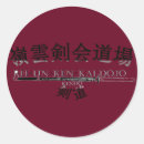 Recherche de samouraïs autocollants Chinois