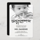 Recherche de bengali invitations Premier riz