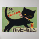 Recherche de black cat posters Vintage