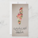 Recherche de floral eid carte Aïd al adha