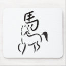 Recherche de année du cheval tapis souris Vacances