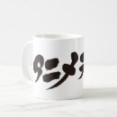 Recherche de katakanas tasses Caractère