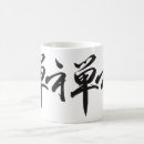 Recherche de symboles japonais tasses Zen