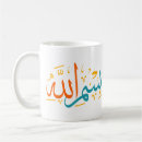 Recherche de art arabe tasses Islamique