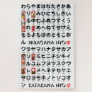 Recherche de japanese puzzles Hiragana