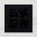 Recherche de soyez ninja cartes visite Samouraï