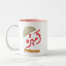 Recherche de arabic tasses Arabe