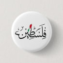 Recherche de free palestine badges Palestinien