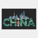 Recherche de chine autocollants Asiatique