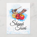 Recherche de shana tova cartes postales Hashanah