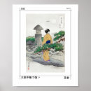 Recherche de peinture japonaise posters Geisha