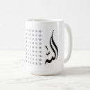 Recherche de mariage islamique tasses Quran