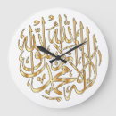Recherche de musulman horloges Eid
