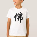 Recherche de signe chinois vêtements Symbole
