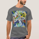 Recherche de urdu tshirts Citation