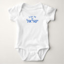 Recherche de israël bébé vêtements Drapeau