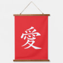 Recherche de symbole japonais art Amour