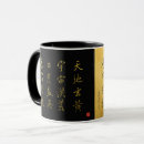 Recherche de caractère chinois tasses Calligraphie