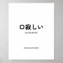 Recherche de citation zen art Japonais