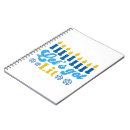 Recherche de judaïsme carnets Hanoukka