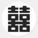 Recherche de double bonheur autocollants Heureux