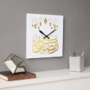 Recherche de islamique horloges Mur