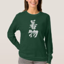 Recherche de kimono tshirts Chinois