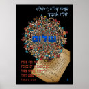 Recherche de paix posters Judaïque