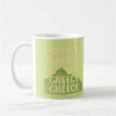Recherche de souvenir de la grèce tasses Athènes