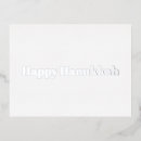 Recherche de hannukah cartes postales Hanoukka heureuse