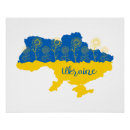 Recherche de tournesols posters Drapeau ukrainien