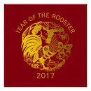 Recherche de année du coq posters Nouvelle année chinoise 2017