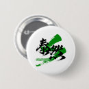 Recherche de kanji japonais badges Vert