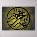 Recherche de islamic art Bismillah