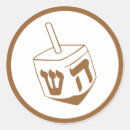 Recherche de dreidel autocollants Juif